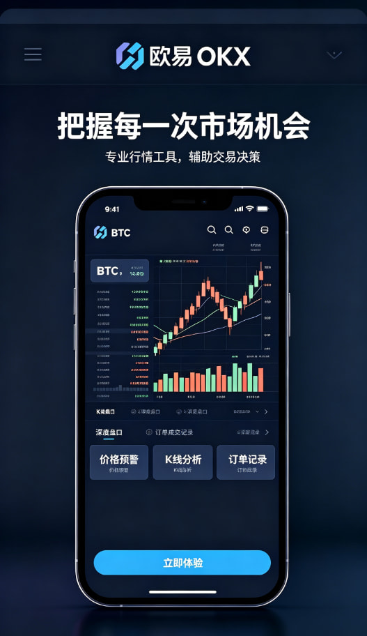 欧交易所APP理财收益